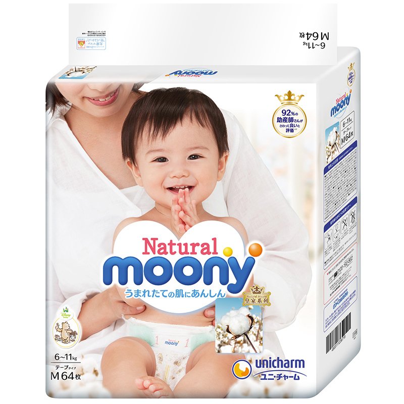 尤妮佳（Moony）皇家系列纸尿裤 中号M64片