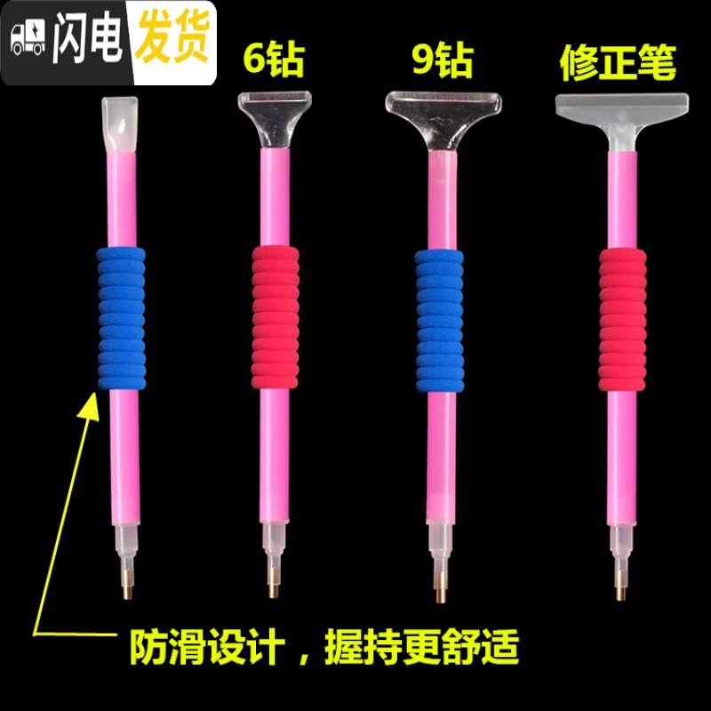 三维工匠钻石画工具套装快速点钻神器多用双头点钻笔十字绣胶泥装钻收纳盒 1号套装