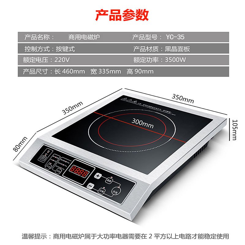 商用电磁炉3500W-4200W大功率电磁炉家用特价火锅5000W爆炒灶 3500W凹面不锈钢款+汤锅