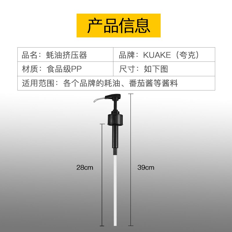 蚝油瓶压嘴油壶挤压器家用蚝油按压式泵头挤耗油 【热卖组合】黑色耗油挤压嘴+勺盖一体调味罐4只