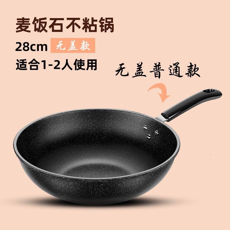 麦饭石不粘锅炒锅铁锅多功能烘焙精灵炒菜锅电磁炉平底锅家用燃气灶适用锅 28CM黑色（无盖）_278