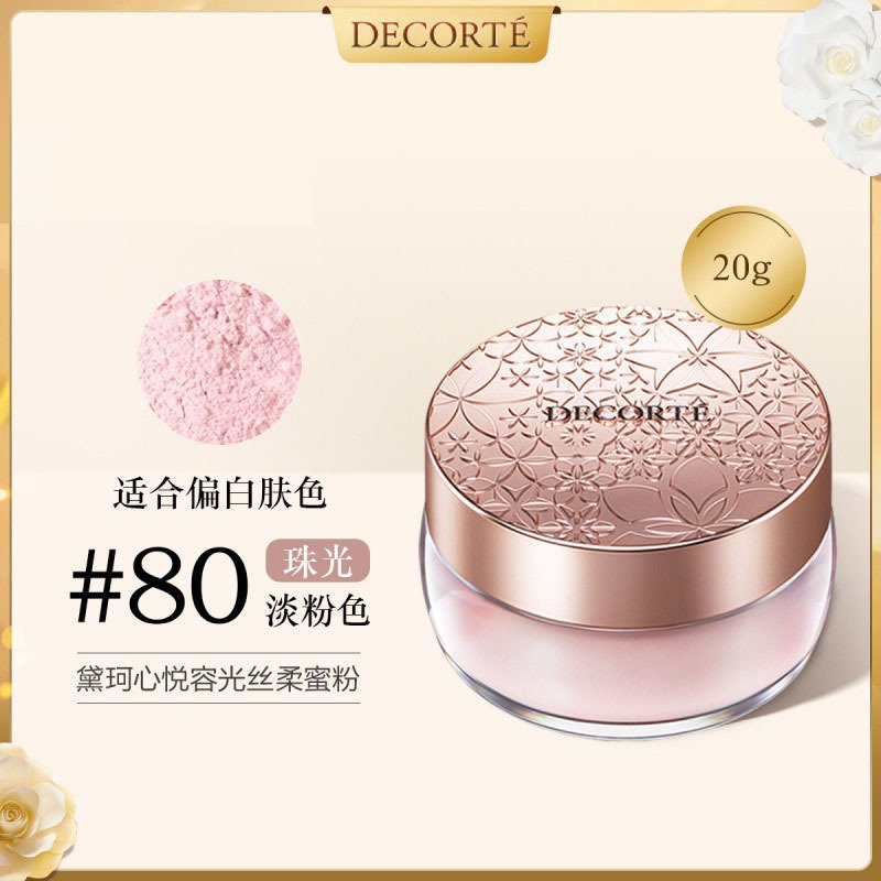 COSME DECORTE 黛珂心悦容光丝柔蜜粉散粉#80 20克 持久不脱妆 控油清爽