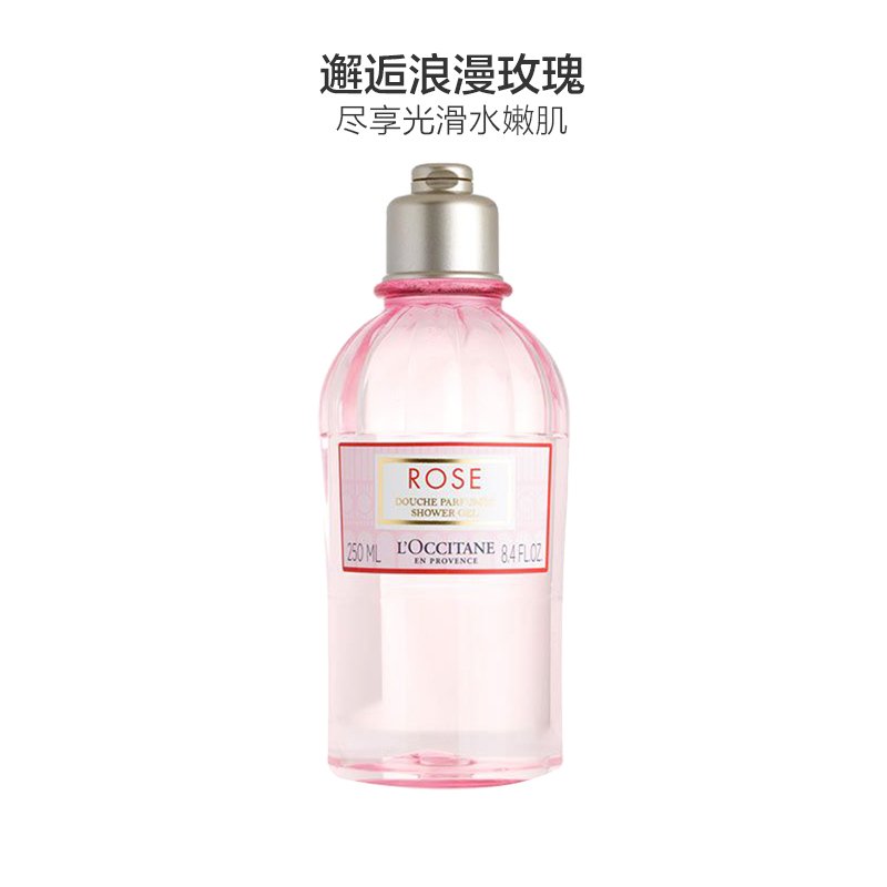 L’OCCITANE 欧舒丹 甜蜜玫瑰沐浴露沐浴啫喱 250ml 各种肤质