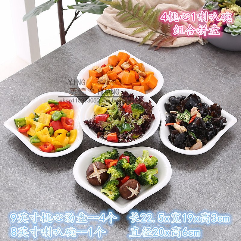 陶瓷拼盘摆盘创意餐具家用盘子烘焙精灵菜盘碗碟套装组合西餐盘异形深盘子 10英寸月牙拼盘4个组合