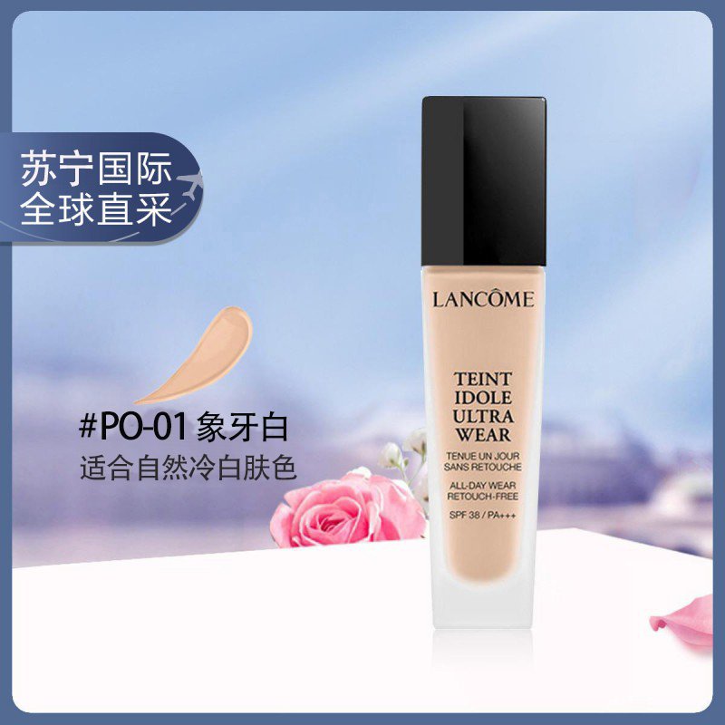 兰蔻(LANCOME)新持妆轻透粉底液30ml隔离轻薄遮瑕防汗PO-01干皮挚爱新版