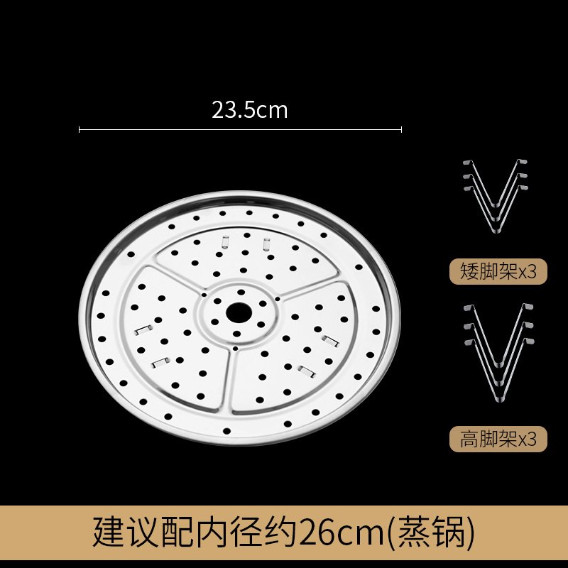 304不锈钢蒸盘架家用蒸馒头烘焙精灵篦子蒸锅蒸馍蒸笼架隔水蒸屉 直径24cm