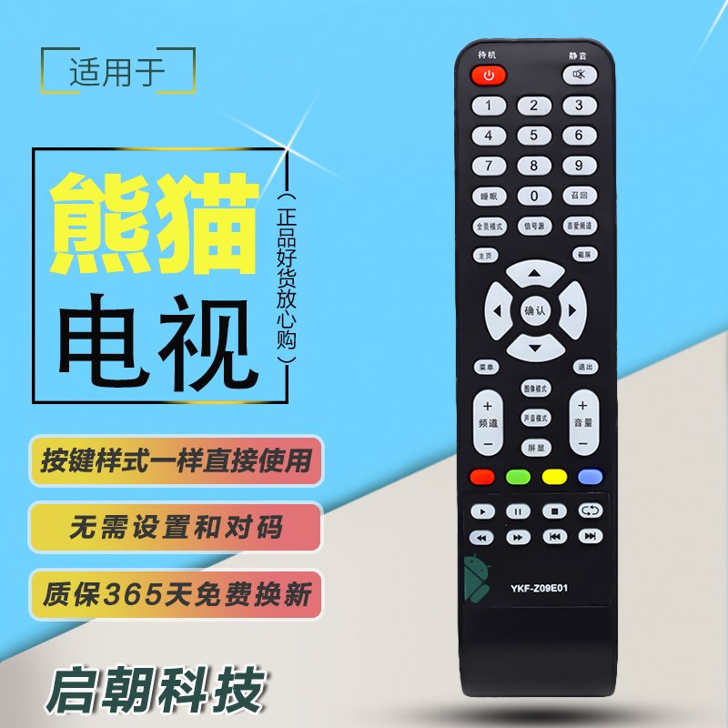 启朝Qizhao PANDA熊猫液晶电视遥控器YKF-Z09E01 LE32J30S LE32D33 LE42J27S