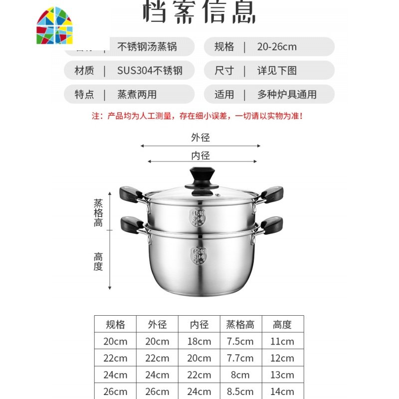 加厚小蒸锅304不锈钢锅三层复底2双层3多1层蒸笼电磁炉汤锅煮粥锅 FENGHOU 薄利多销304汤锅20cm【带1格】