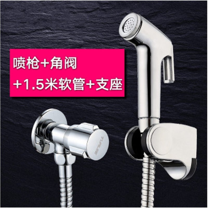 马桶喷水龙头妇洗器喷头卫生间厕所增压水伴侣家用清洁冲洗器 A款喷枪+角阀1.5米防爆管固定座
