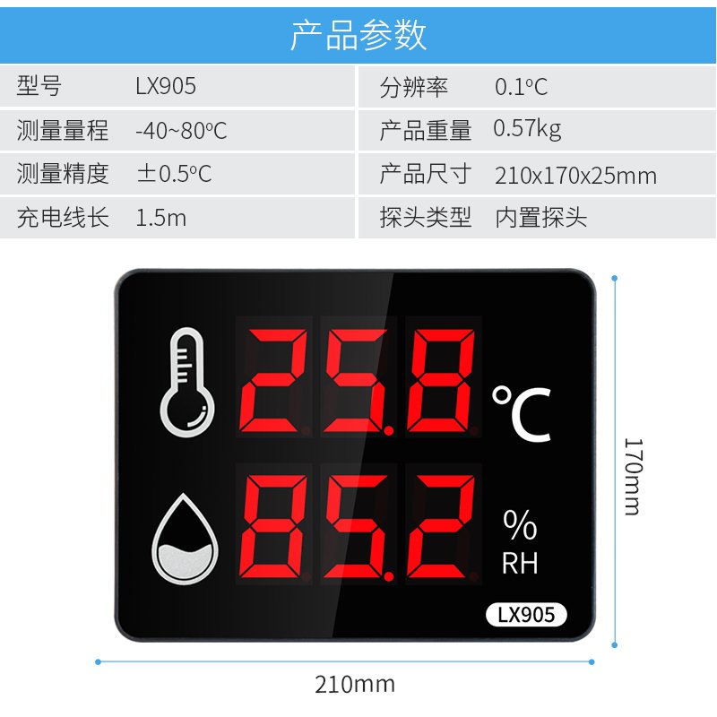 温湿度计工业 高精度冷库实验室内电子led数显示仪器大屏温湿度计 三维工匠 F5V声光报警1米线音量范围=80