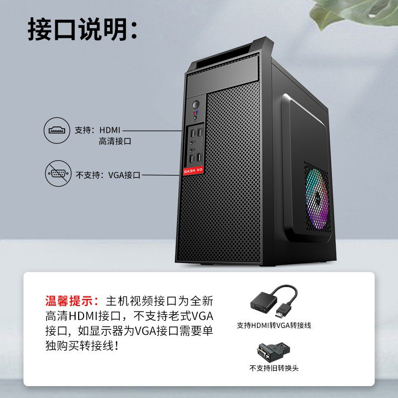 铭能 i5级四核至强E5 420 4G内存 128G固态 游戏办公家用台式电脑 DIY组装机 电脑主机 组装机 组装电脑