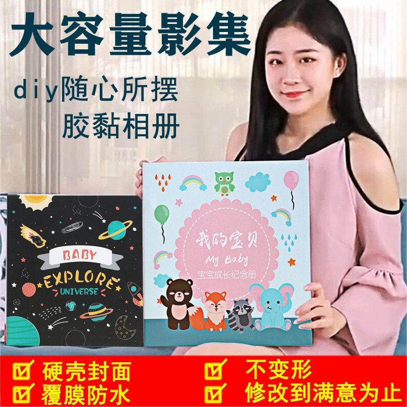 大容量影集相册家庭本插页式自粘贴覆膜本创意手工diy情侣纪念册 三维工匠 大号【小鹿】抗氧化/防泛黄