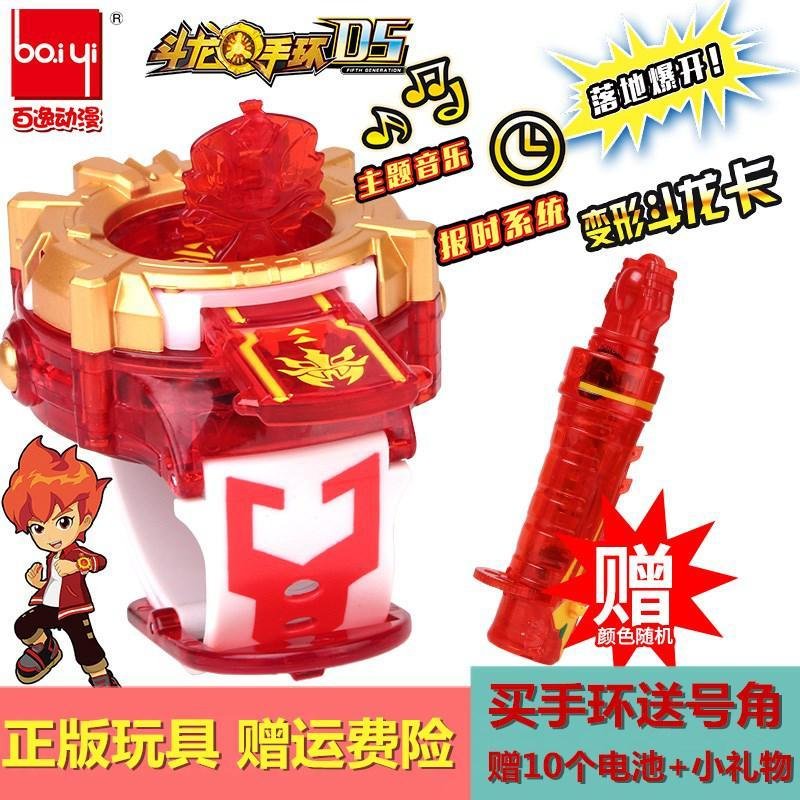 斗龙战士5斗龙手环4动龙爆暴龙手表逗龙号角豆龙升级正版全套玩具 新款5代-东方末手环送号角【特惠】_423_548