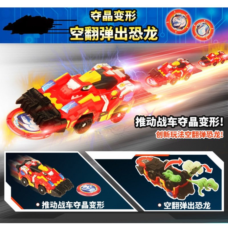 心奇爆龙暴龙战车2 新奇升级版恐龙变形驯龙斗士霸王龙玩具小男孩 【水晶镀金版】毁灭者战车+3恐龙+3蛋+收纳舱+对战图