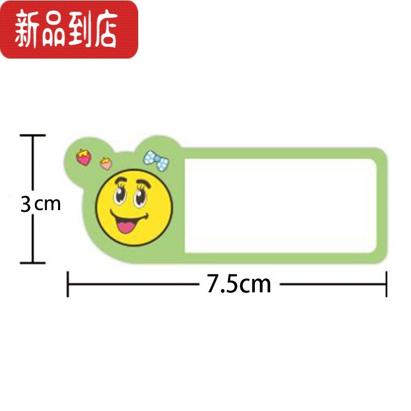 真智力防水卡通动物姓名贴可手书写食物存储标记贴纸学生座位名字贴 款式4 3*7.5CM250贴