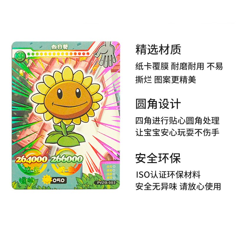 植物大战僵尸卡片ar全套对战豪华宇宙版可扫描闪卡2玩具游戏卡牌 【宇宙版整盒】10包/120张+收藏册 【正版】_612