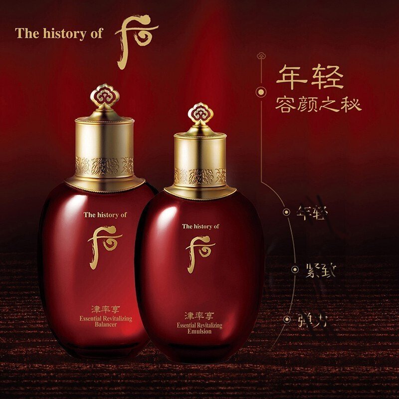 Whoo 后津率享红华凝香水乳霜7件套 水妍套装 拱辰享天气丹面部护肤套装礼盒 女士护肤品 补水保湿 秘贴套装