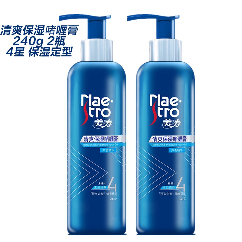 美涛清爽保湿啫喱膏 240ml*2瓶