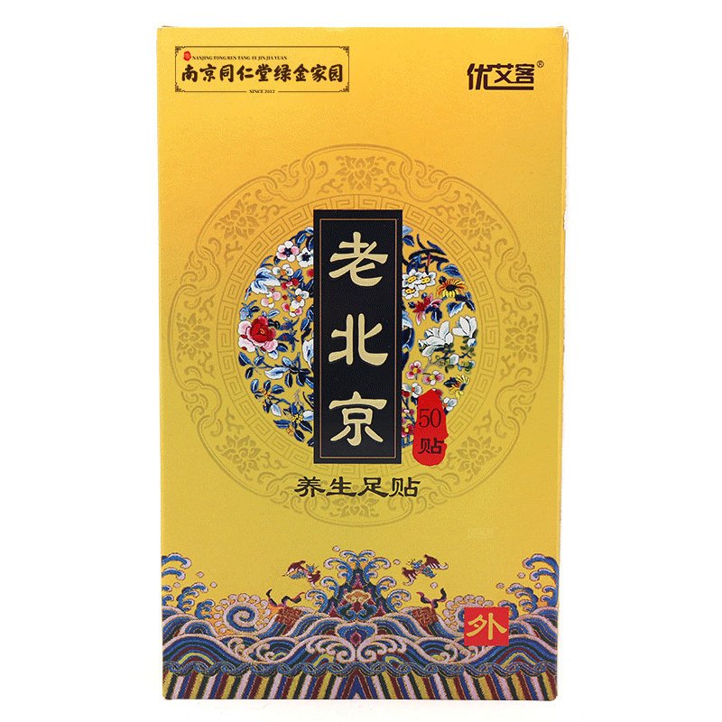 南京同仁堂老北京生姜足贴50贴