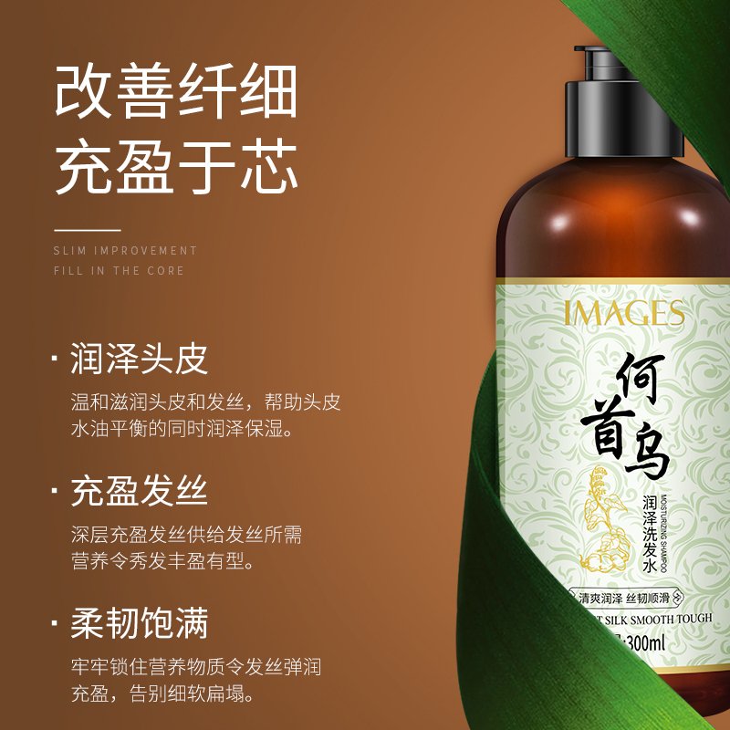 形象美何首乌润泽洗发水300ml 润泽