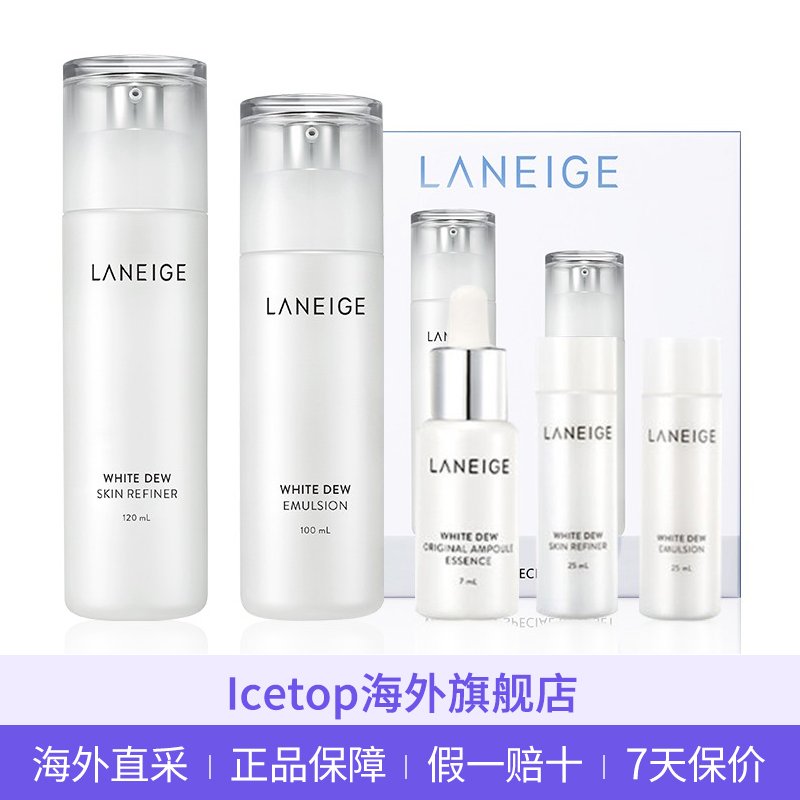 兰芝臻白晶透水乳护肤品套装礼盒(爽肤水120ml+乳液100ml+精华7ml+水15ml+乳15ml) 化妆品套装