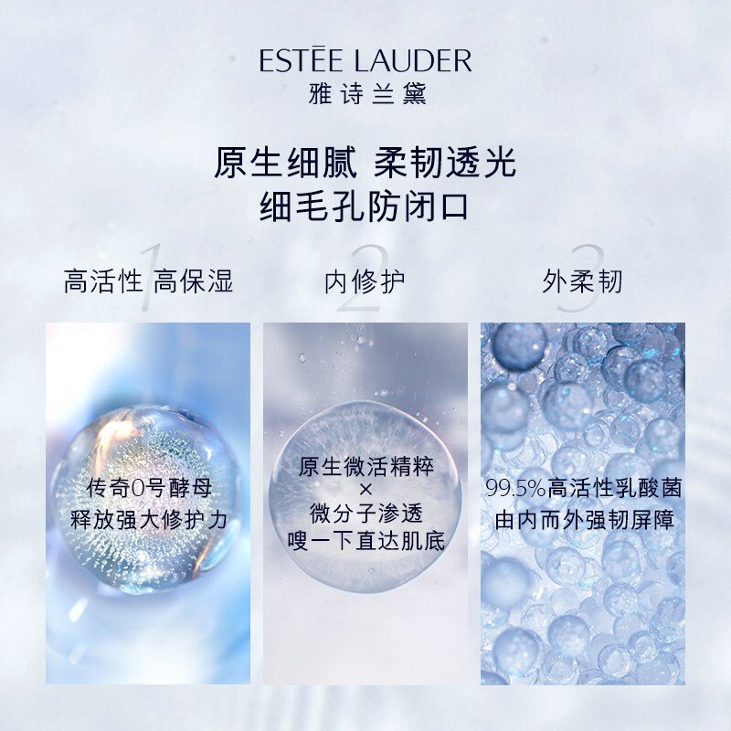 美国 Estee Lauder 雅诗兰黛 肌初赋活微精华原生液/樱花微精华 400ml