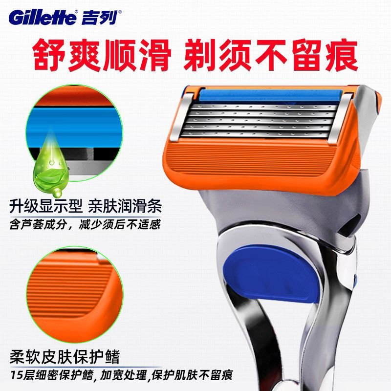 Gillette吉列锋速5锋隐手动剃须刀片男士手动刮胡刀头8片装无刀架
