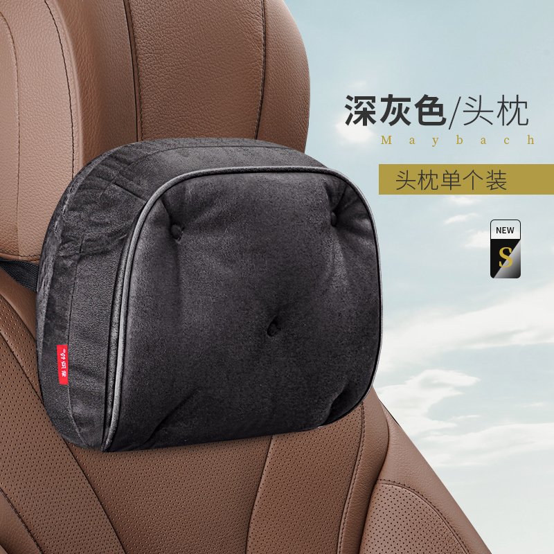 头枕/颈枕-汽车头枕护颈枕车载用品枕头改装奔驰S级迈巴赫靠枕一对头枕车用 M-26深灰色头枕一个(建6Z19N0