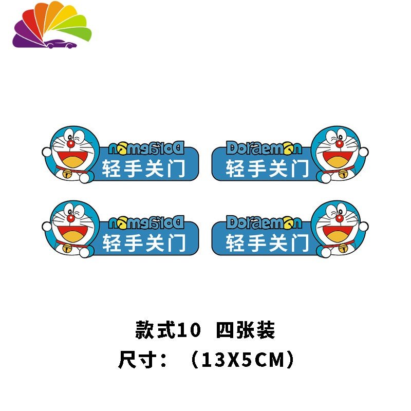 轻手关车贴请轻开轻关车安全出租车提示警示标识语汽车贴纸 款式104片装