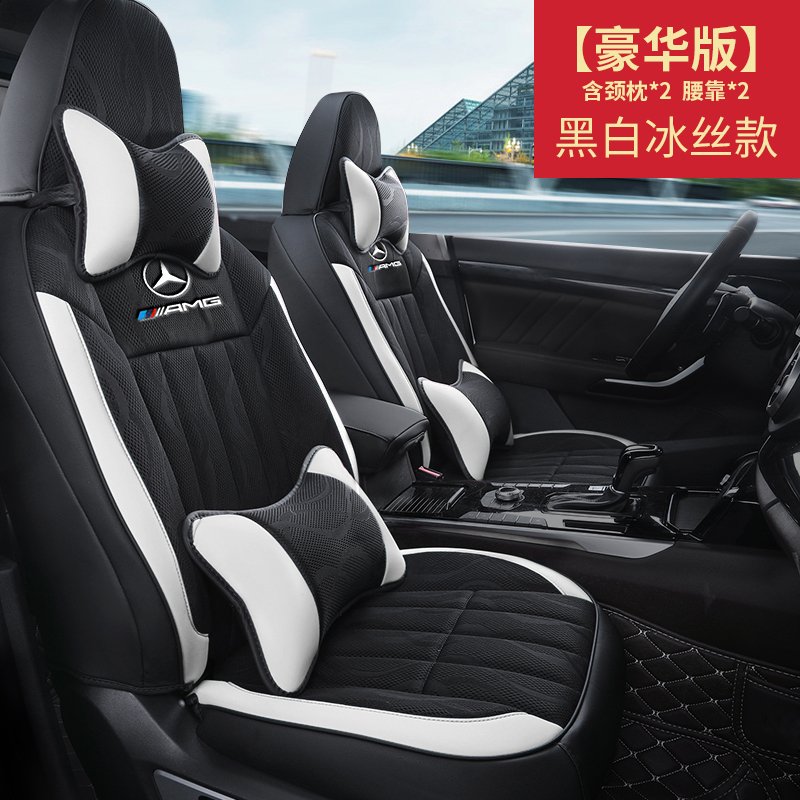 抱枕/腰靠-奔驰c260l e300l gla200 A200L汽车坐垫夏季全包专用四季通用座套 标1295Z8