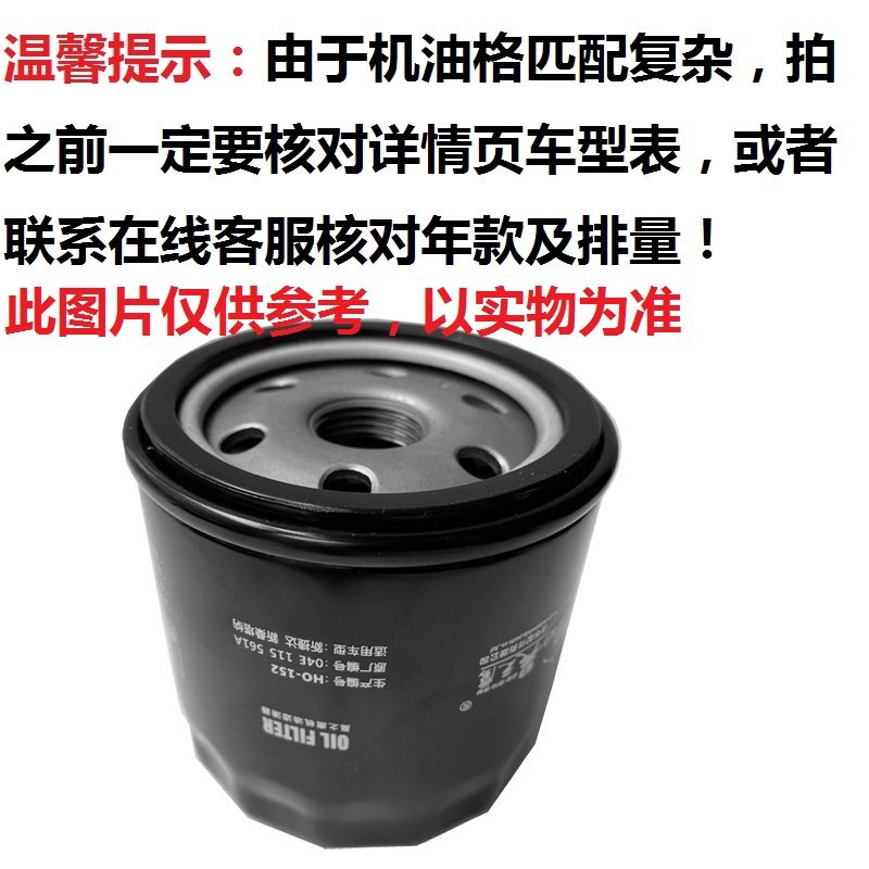 昊之鹰 机油滤清器/机油格/机油滤芯/适用长安凌轩 睿骋 睿骋CC 锐程CC 逸动三箱 逸动XT 致尚XT 1.5T