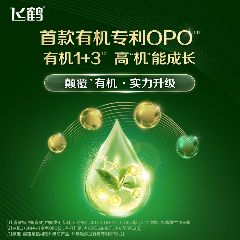 飞鹤智纯臻稚3段奶粉300g