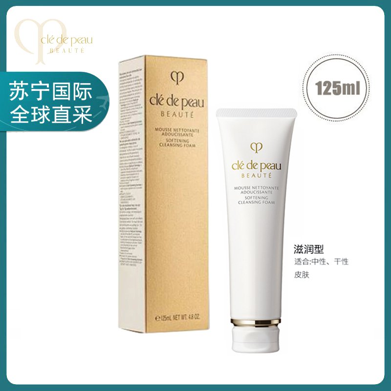 肌肤之钥（Cle de Peau）CPB洗面奶新版泡沫洗面奶洁面乳125ml