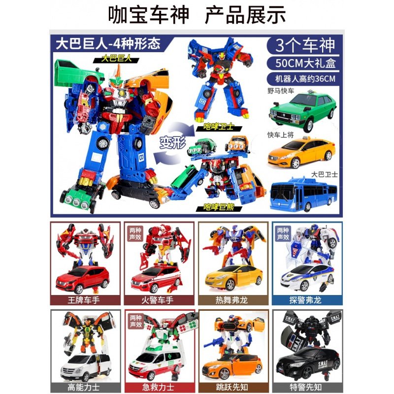 正版咖宝车神伽哈宝变形汽车组合机器人玩具雄鹰霍克王牌车手 发声变形车神丨急救力士