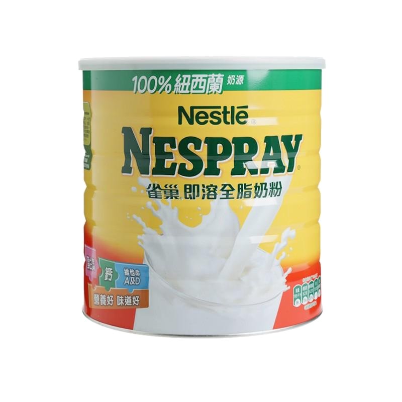 原装进口荷兰雀巢NIDO全脂高钙牛奶奶粉2500g2.5kg