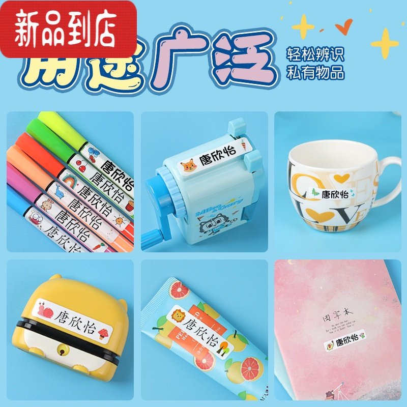 真智力儿童名字贴防水幼儿园姓名贴自粘小学生定制印章贴纸宝宝入园用品 50枚【 华康方圆体】(备注宝宝姓名)