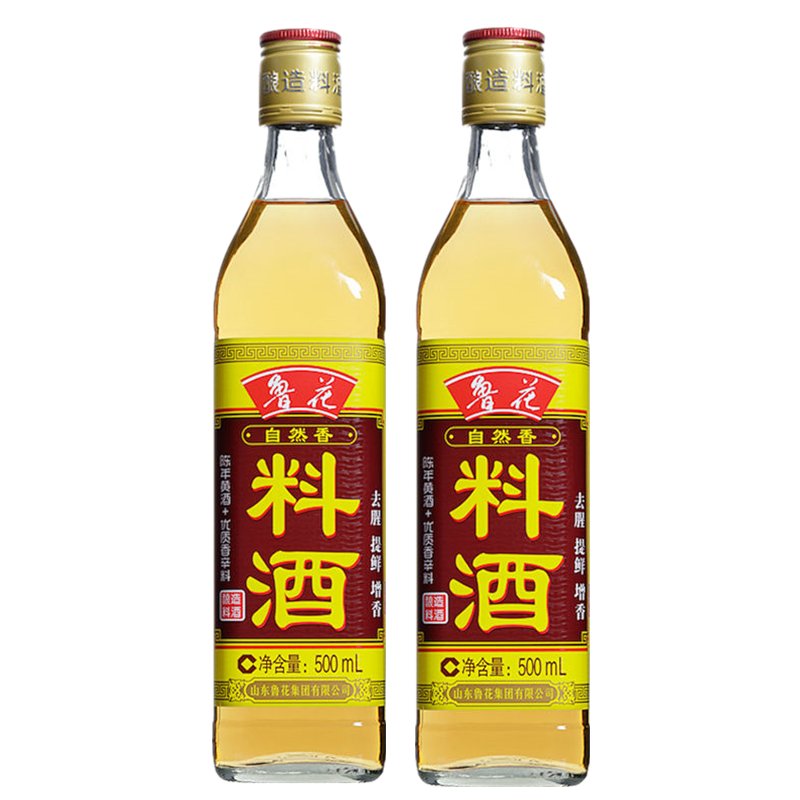 鲁花料酒 500ml *2瓶装 酿造料酒 鲁花调味品调料