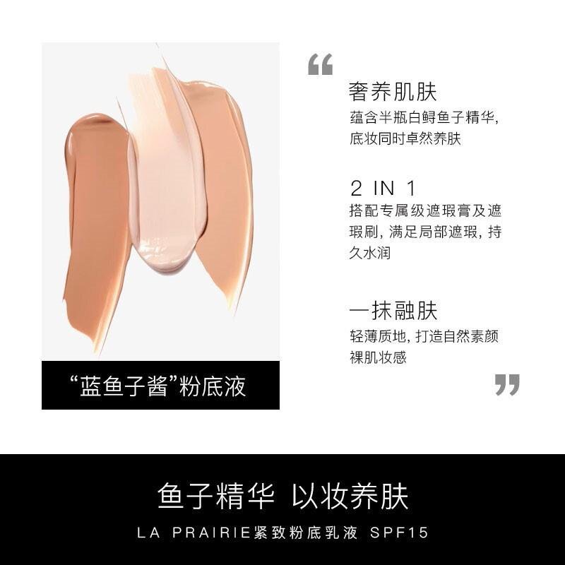 La Prairie/莱珀妮/LP/莱伯妮反重力精华气垫粉底液护肤套装 粉底液NW10 Tender Ivory 黄一白