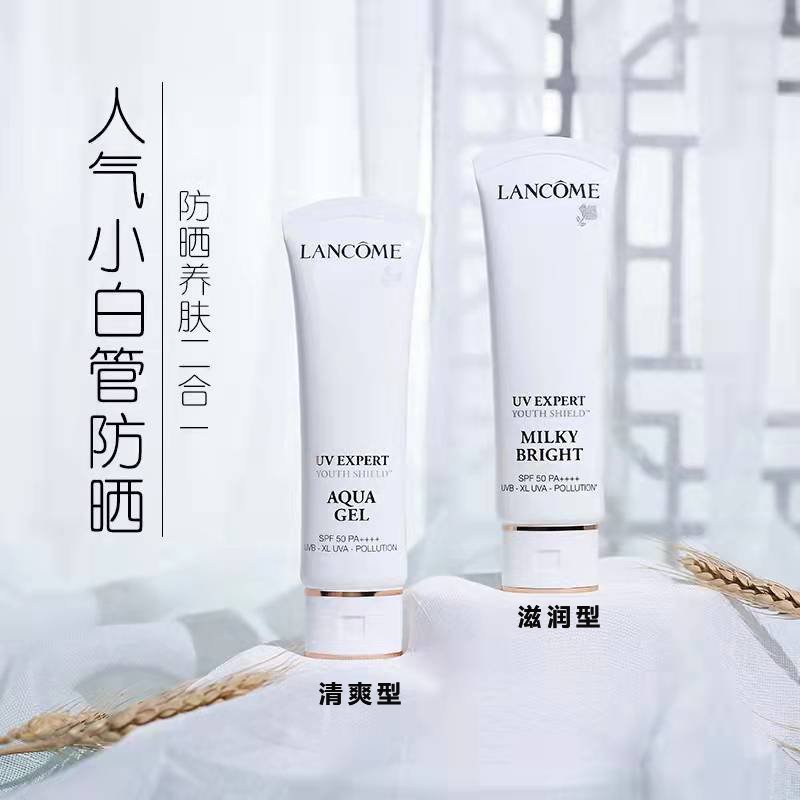 兰蔻(LANCOME)小白管轻透水漾防晒乳防紫外线防晒霜UV50ml滋润版