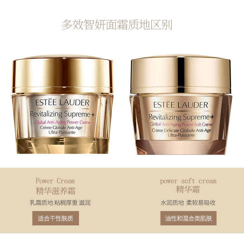 雅诗兰黛（Estee Lauder）弹性紧实柔肤晚霜50ml