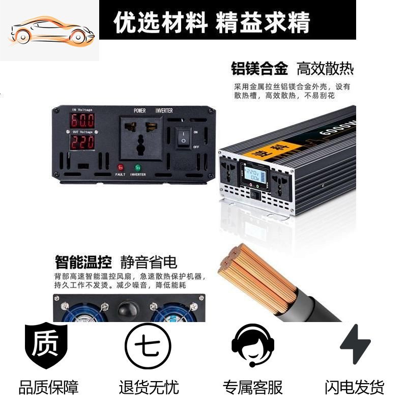 24v48v60v车载12v逆变变器转换噐220v大功率货车汽车电动家用 升级款24V6000W（需要48V或60