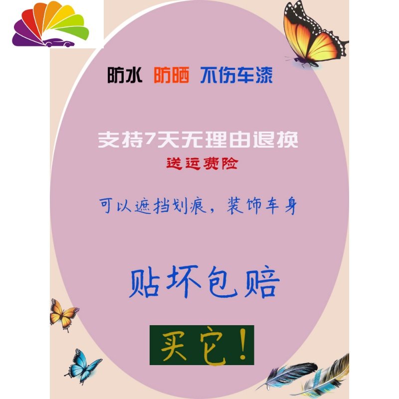 汽车贴纸划痕车改装贴画划痕遮挡个性创意车身遮盖贴花车贴刮痕贴 103款/一大张A4纸大小_916