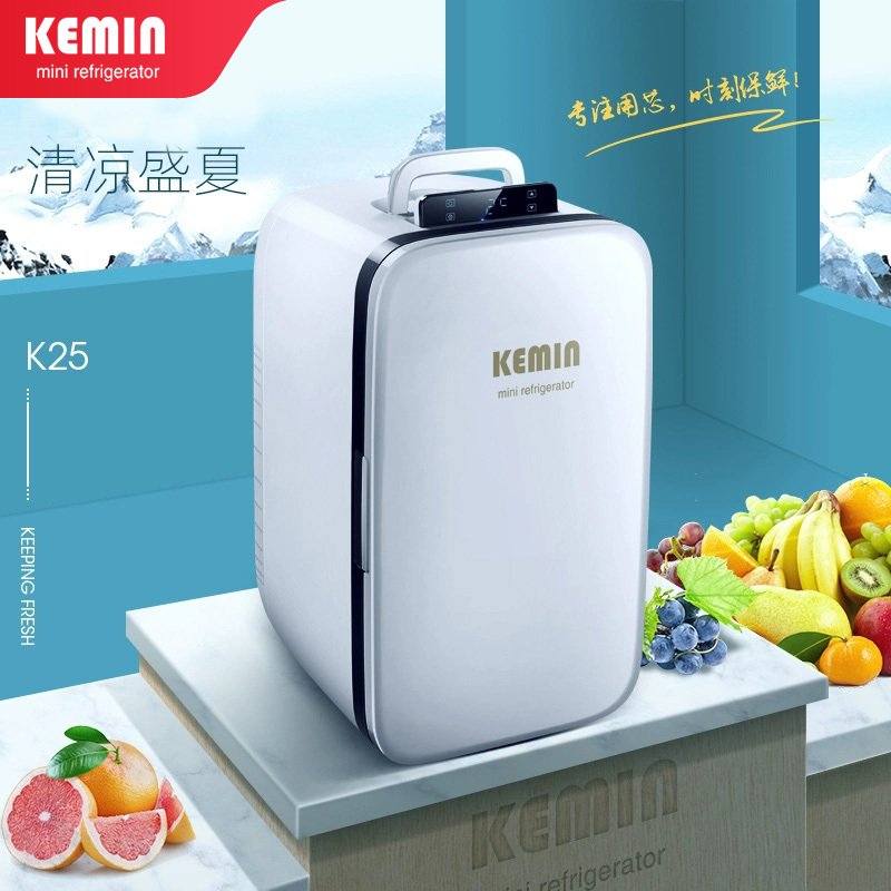 kemin小冰箱迷你型护肤品面膜化妆品专用mini美妆小型车载宿舍用 25L（数控双核版）静音模式