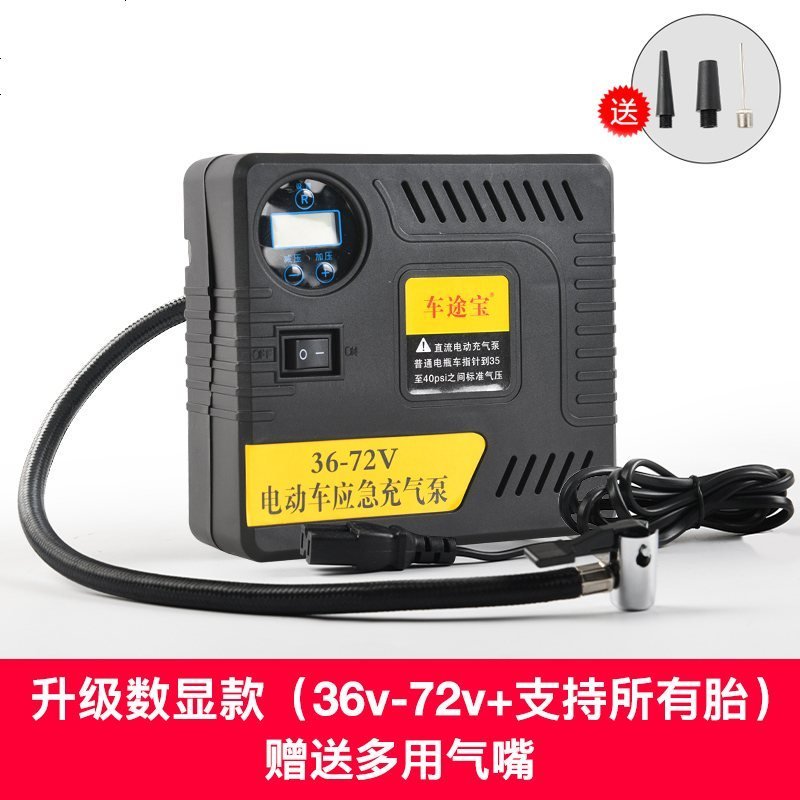 电瓶车电动充气泵48v60v72三轮家用通用型便携式打气筒轮胎加气泵 升级数显款【36v-72v+支持所有胎】