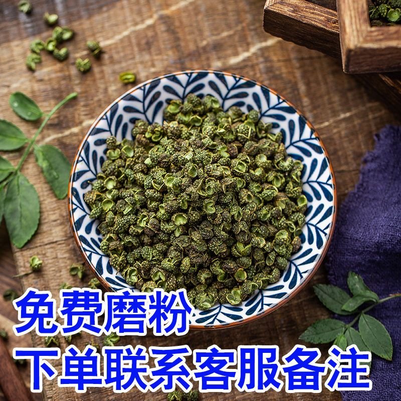 四川特产青花椒粒特麻藤椒青花椒麻椒大料花椒粉调味料 青颗粒+红颗粒各250g5094A1