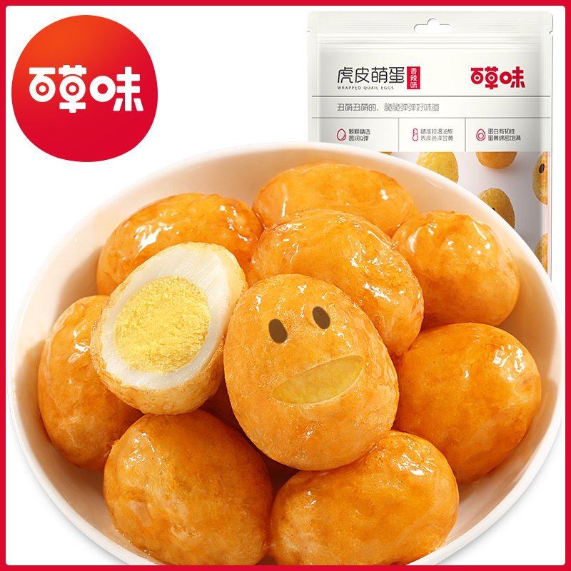 【虎皮萌蛋165g*2袋】卤蛋鹌鹑蛋休闲小吃网红宿舍零食 香辣虎皮萌蛋+五香虎皮萌蛋