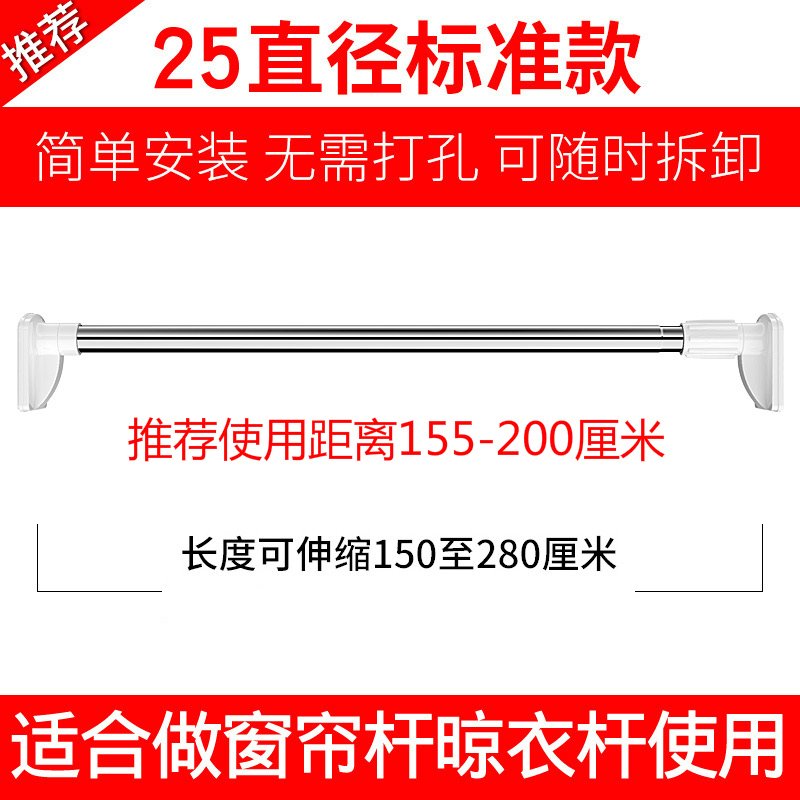 伸缩杆帘家用卧室折叠实用固定架撑衣杆加长杆子单杆浴室杆简约 150-280CM（加厚25管径） *