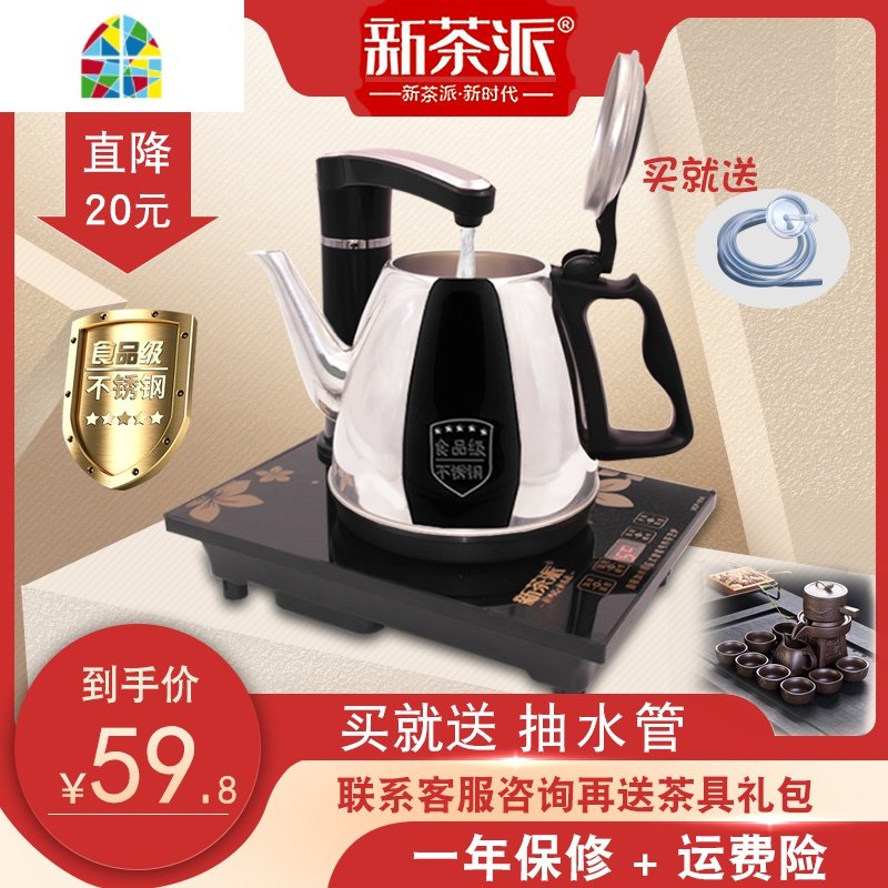 自动上水电茶壶电热水壶净水器专用茶壶烧水壶小型家用上水电热壶 FENGHOU 金色单炉-304不锈钢半自动