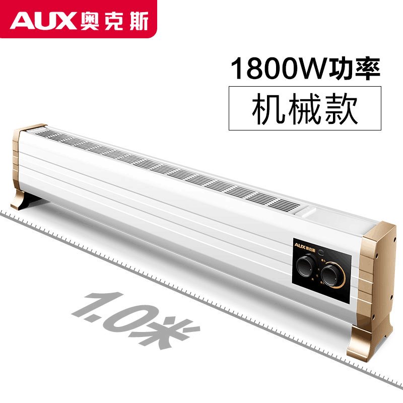 奥克斯（AUX） 踢脚线取暖器