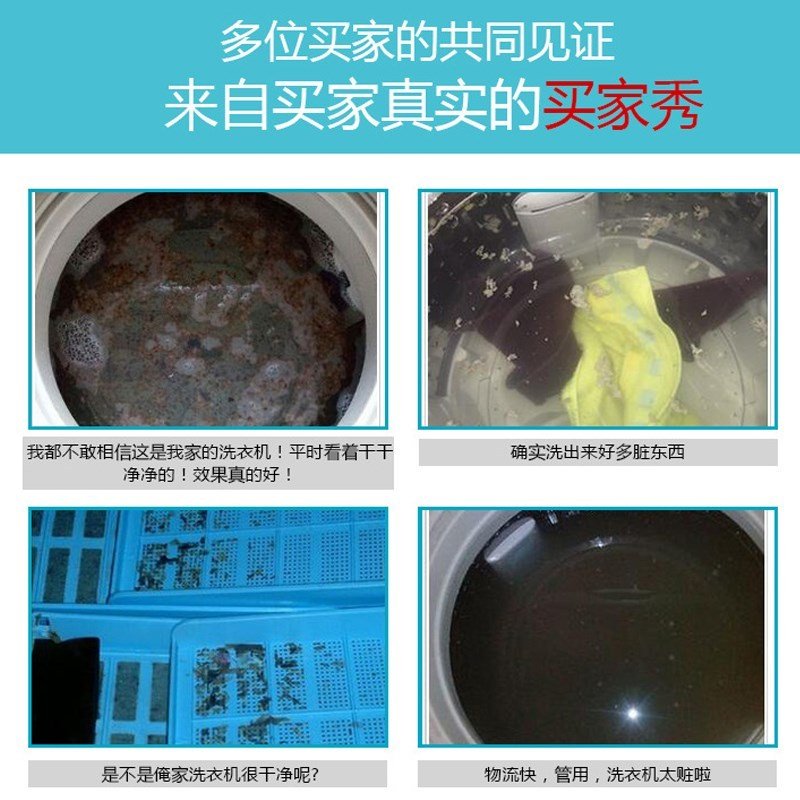 小天鹅专用洗衣机清洁剂清洗剂全自动滚筒内筒波轮家用除垢剂